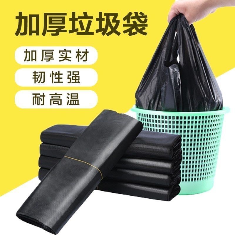 家用垃圾袋手提式加厚黑色一次性拉圾袋厨房背心式学生宿舍塑料袋 黑色经济款32*52cm 50个(1扎)