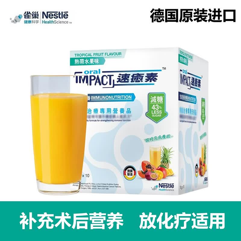 术后营养品补充鱼油乳清蛋白质粉 缓和放化疗副作用  癌症病中老年人