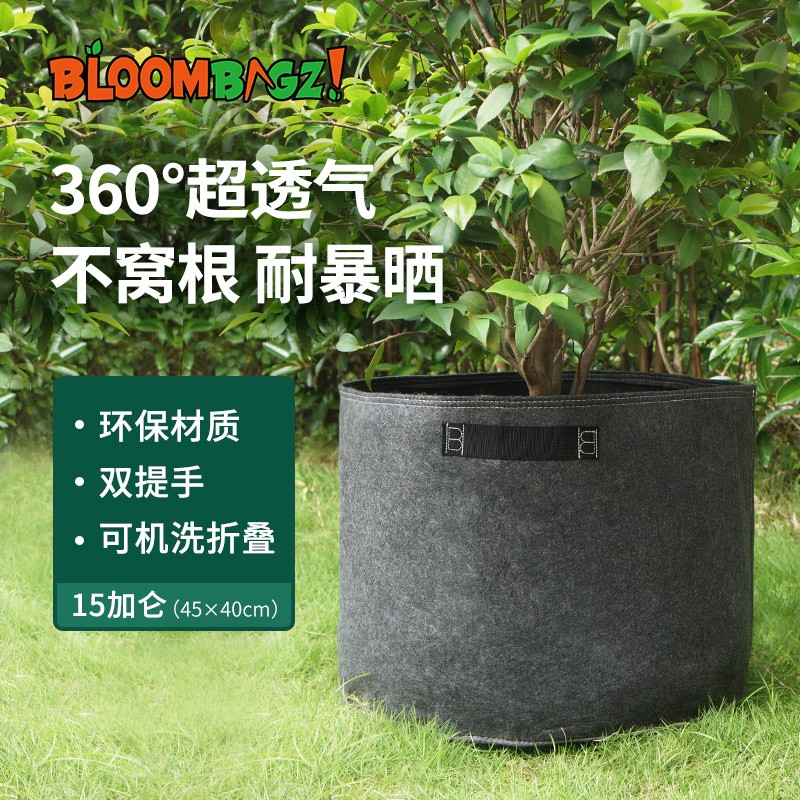 bloombagz透气控根软花盆中大号种植袋环保阳台美植袋花卉植物生长袋