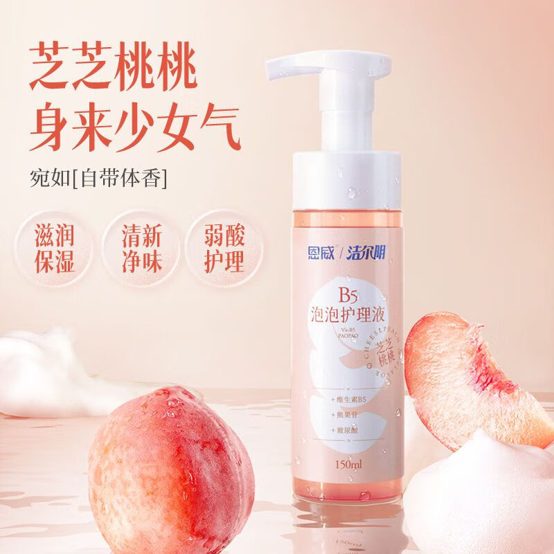 洁尔阴泡泡护理洗液女性私处洗护液清洗经期清洁去异味店 泡泡护理液