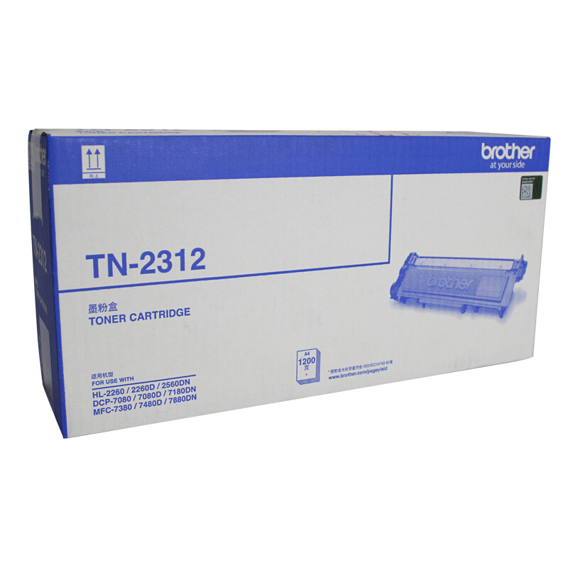 兄弟(brother)tn-2312粉盒hl-2560dn dcp-7180dn 7080 tn-2312(1200页