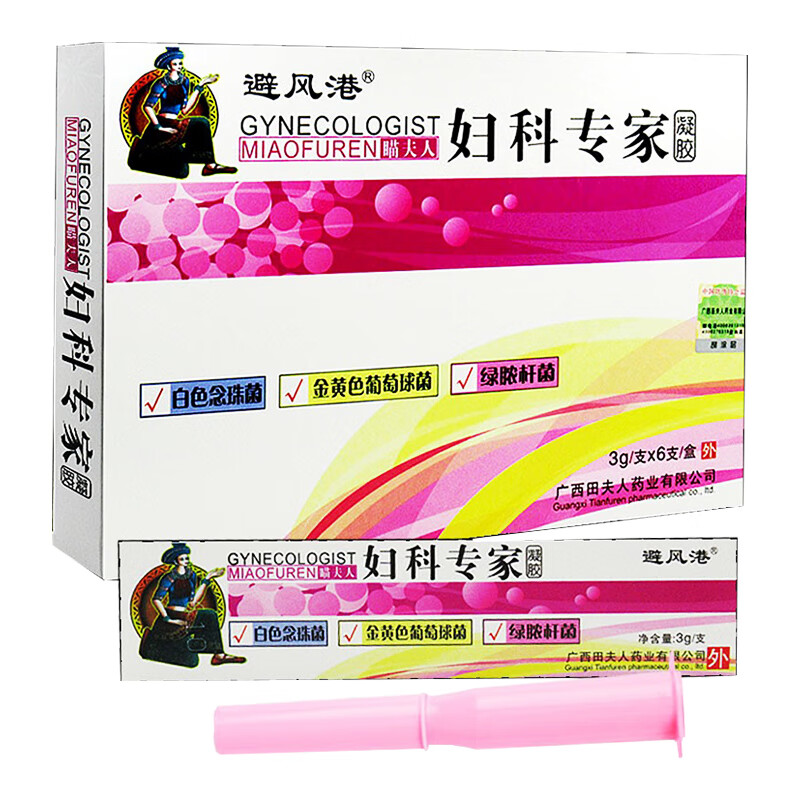 妇科清洁护理女性私处骚痒异味抑菌凝胶 避风港妇科专家凝胶3gx6支