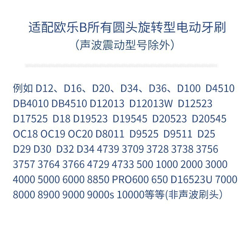 适配博朗oral欧乐B电动牙刷头D12 D16 3757 3709 D100替换通用多角刷头东耐伦 50a四支装