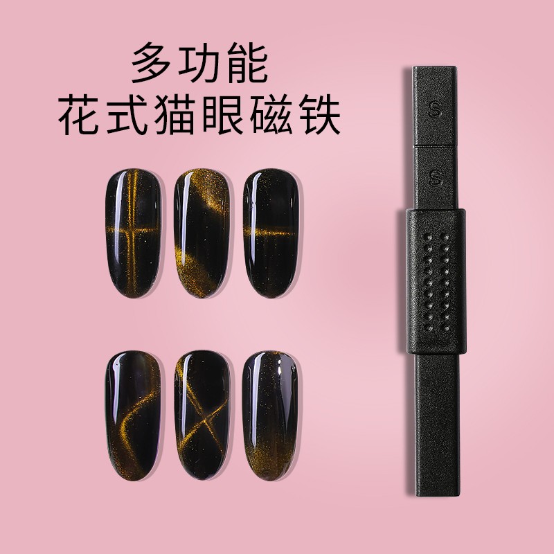 超萌色猫眼磁铁美甲吸晶石猫眼指甲油梅花磁铁方头圆柱单双头多功能