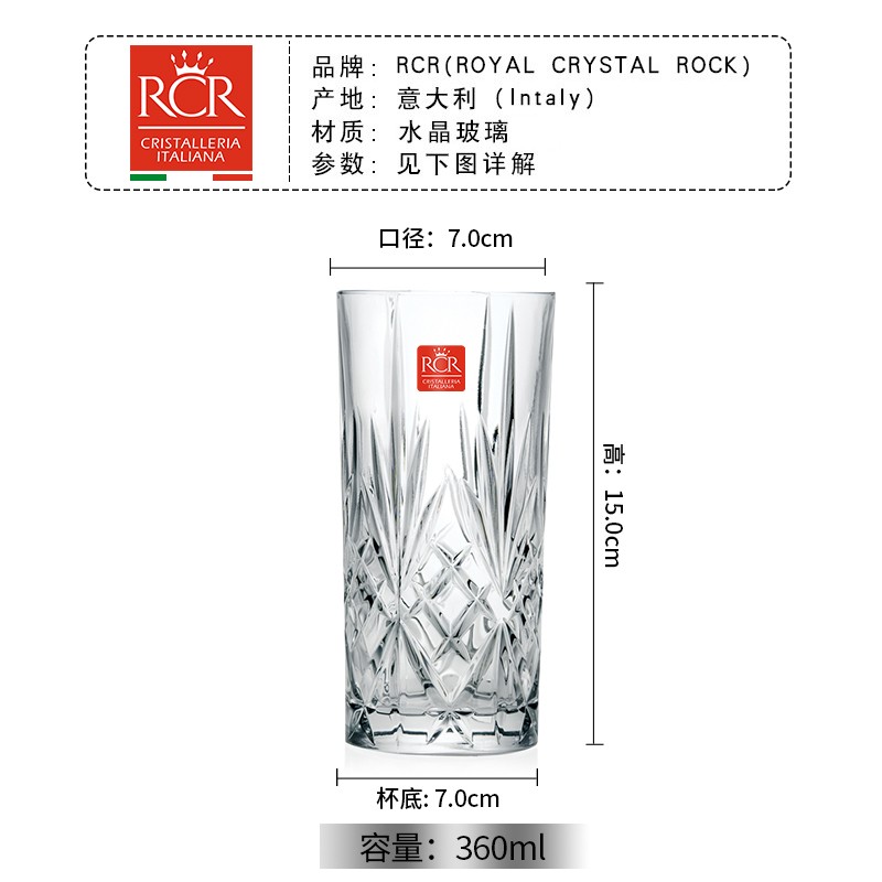 RCR意大利进口水晶玻璃高身茶水杯家用绿茶茶杯高颜值果汁泡茶杯套装 【旋律】360ml水晶玻璃杯 1只