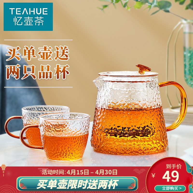 忆壶茶 YIHUTEA 茶壶玻璃茶具耐高温泡茶壶加厚大容量水壶家用办公花茶水分离雅仕壶500ml