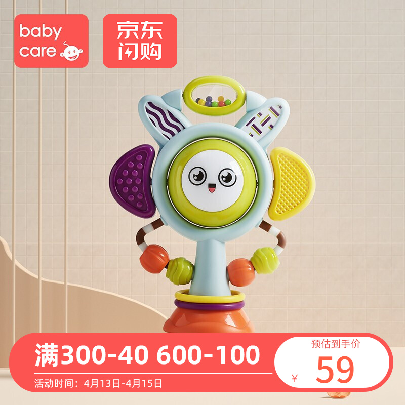 京东母婴玩具 2021-04-14 - 第5张  | 最新购物优惠券