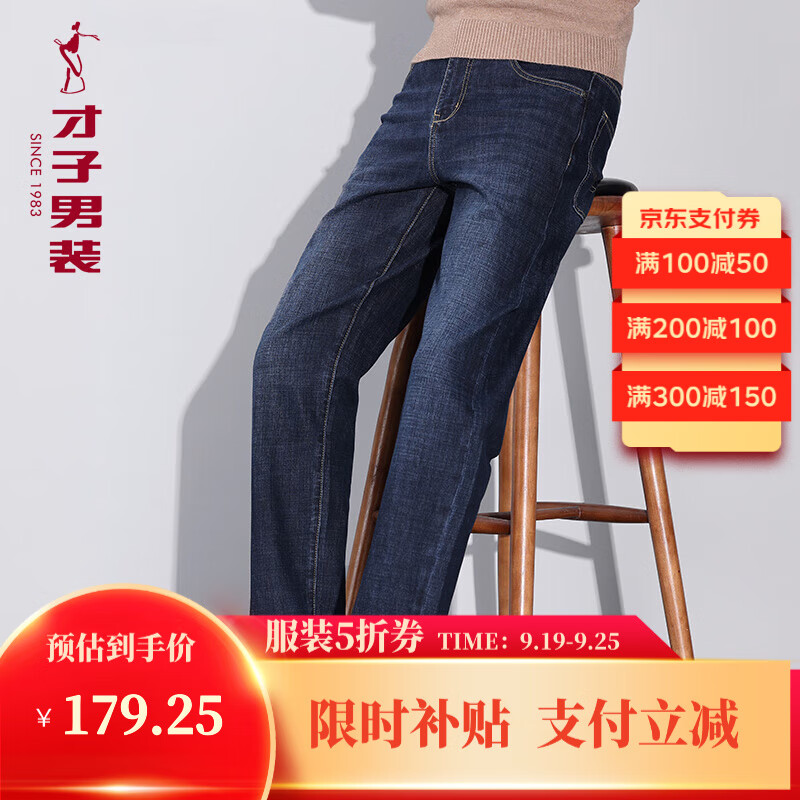 才子（TRIES）男士牛仔裤秋冬新款皮标装饰品牌字母刺绣休闲潮流牛仔裤男长裤 蓝色/106蓝色/106 34/86.5cm