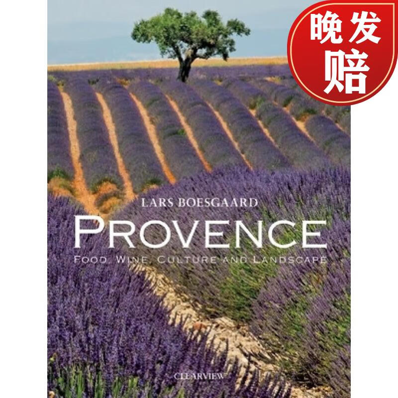 【4周达】provence: food, wine, culture and landscape