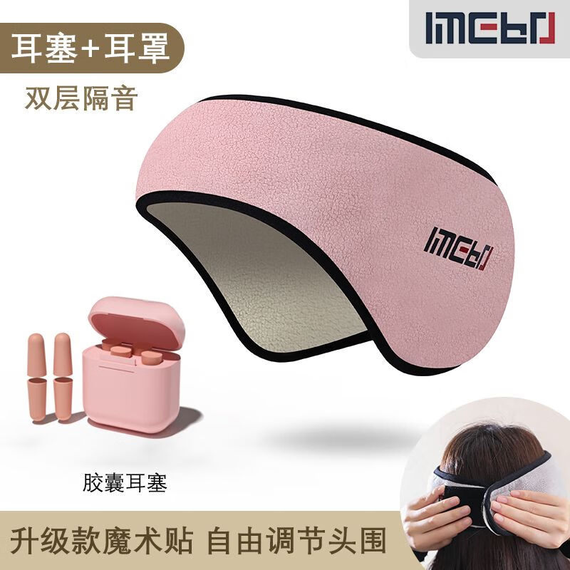 助眠纯棉眼罩遮光睡眠睡觉学生宿舍午睡隔音耳罩男缓解眼睛疲劳女