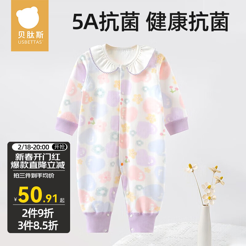 贝肽斯婴儿衣服儿童春秋连体衣女宝宝新生纯棉哈衣爬服四季宝宝秋衣精选 甜甜萌心 73cm怎么样,好用不?