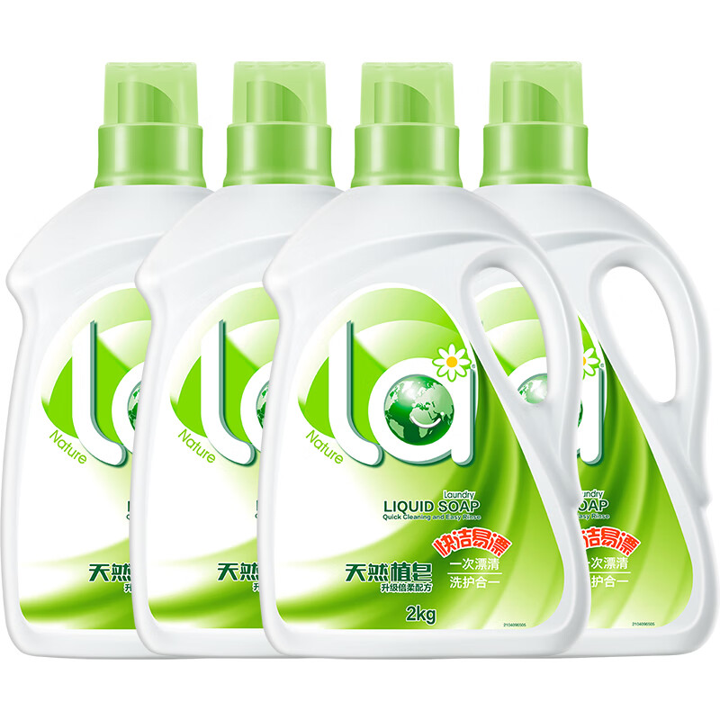 la天然植皂洗衣液 洁净温和洗护合一不含荧光增白剂低泡易漂去污渍 瓶装2Lx4