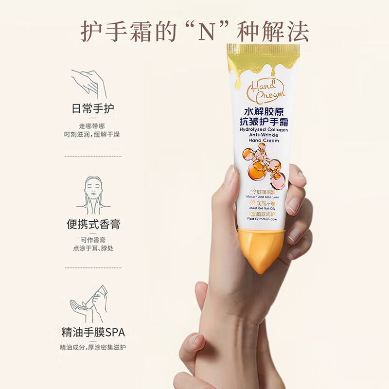 臻羞水解胶原抗皱护手霜滋润保湿清爽不油腻改善手部干裂冻裂细纹男女 抗皱护手霜*5支