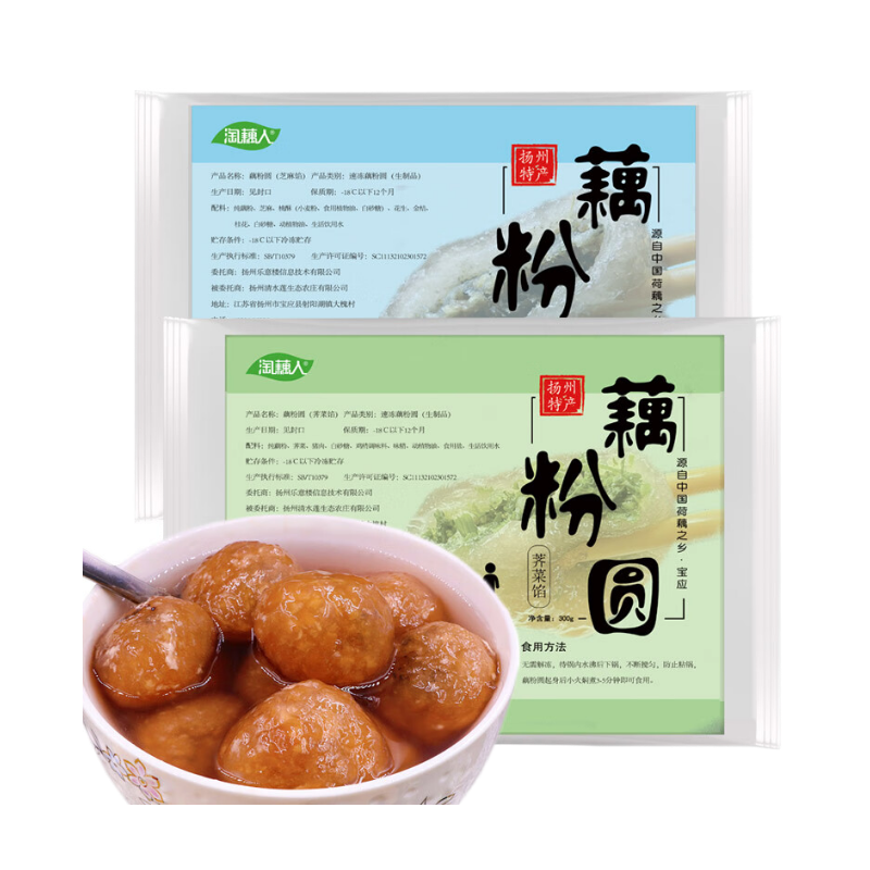 淘藕人揚州藕粉圓子芝麻紫薯薺菜豆沙紅棗五仁豬肉餡藕粉丸子湯圓元宵 （芝麻餡+薺菜餡）各1袋共 600g 300g/袋（內(nèi)含15個/袋）