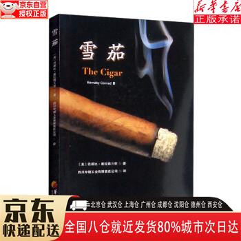 【全新】雪茄 [美]巴那比·康拉德三世（Barnaby，Conrad，Ⅲ） 华夏出版社 pdf格式下载