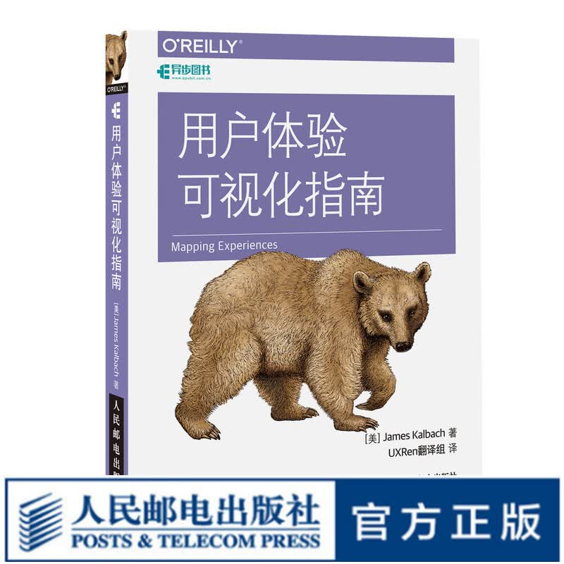 用户体验可视化指南