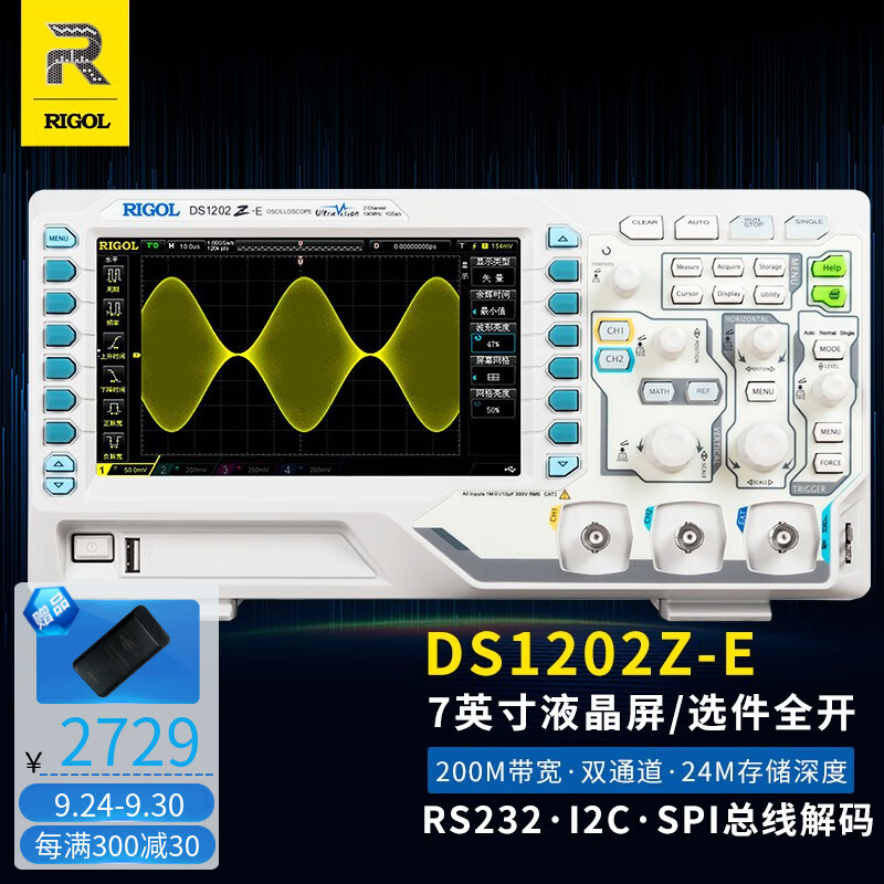 RIGOL普源 数字示波器DS1202Z-E 双通道 200MHz带宽 1G采样率 24M存储深度 DS1202Z-E