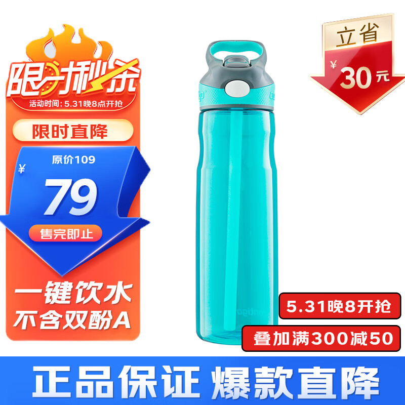 contigo康迪克 单层运动吸管杯 成人便携塑料水杯 海蓝 750ml