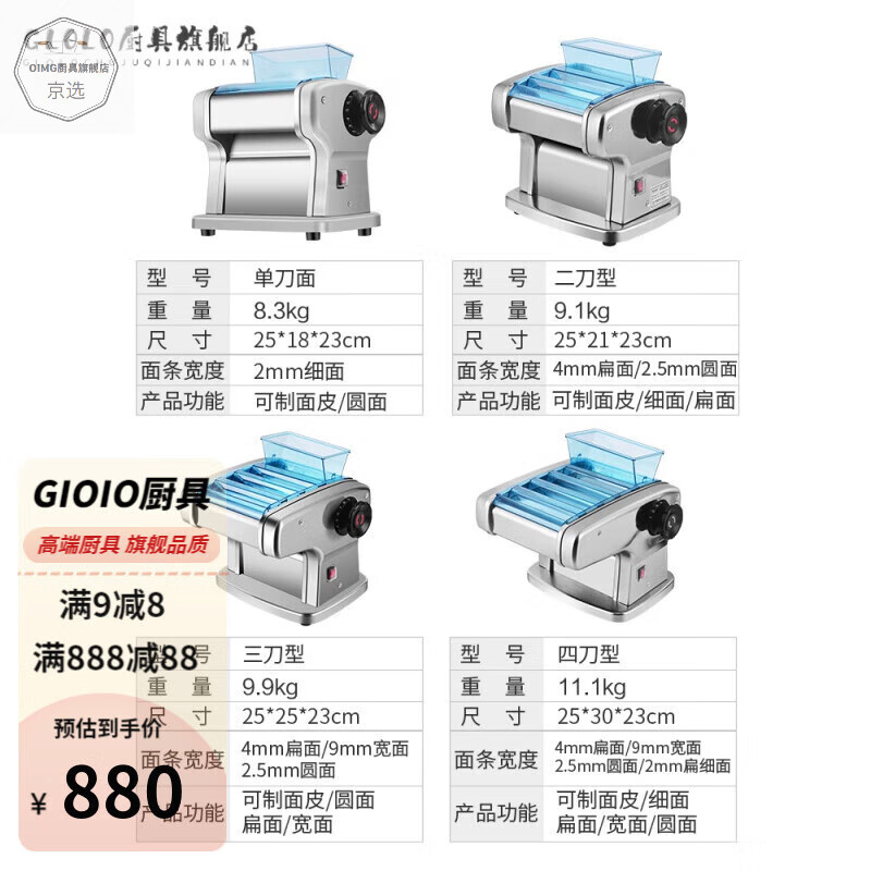 面条机别乱买，盘点2024好评榜前5名的面条机-图片2