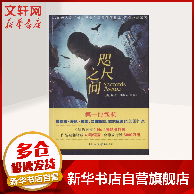 咫尺之间