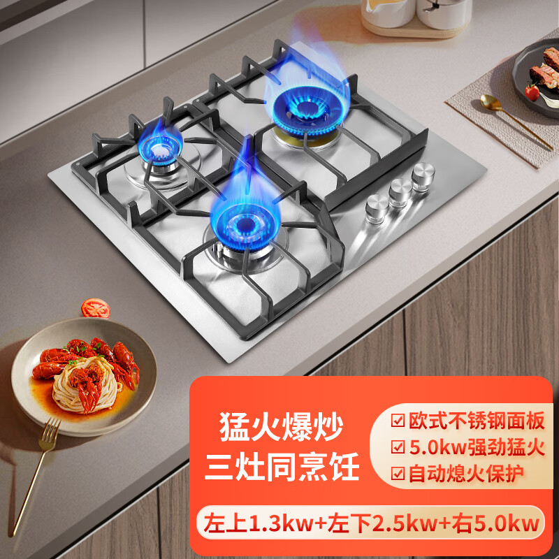 凸有品欧式不锈钢三眼燃气灶多头三头灶具煤气灶定时天然气灶液化气炉灶台式嵌入式炉具家用5KW大火力煤 液化气 20Y