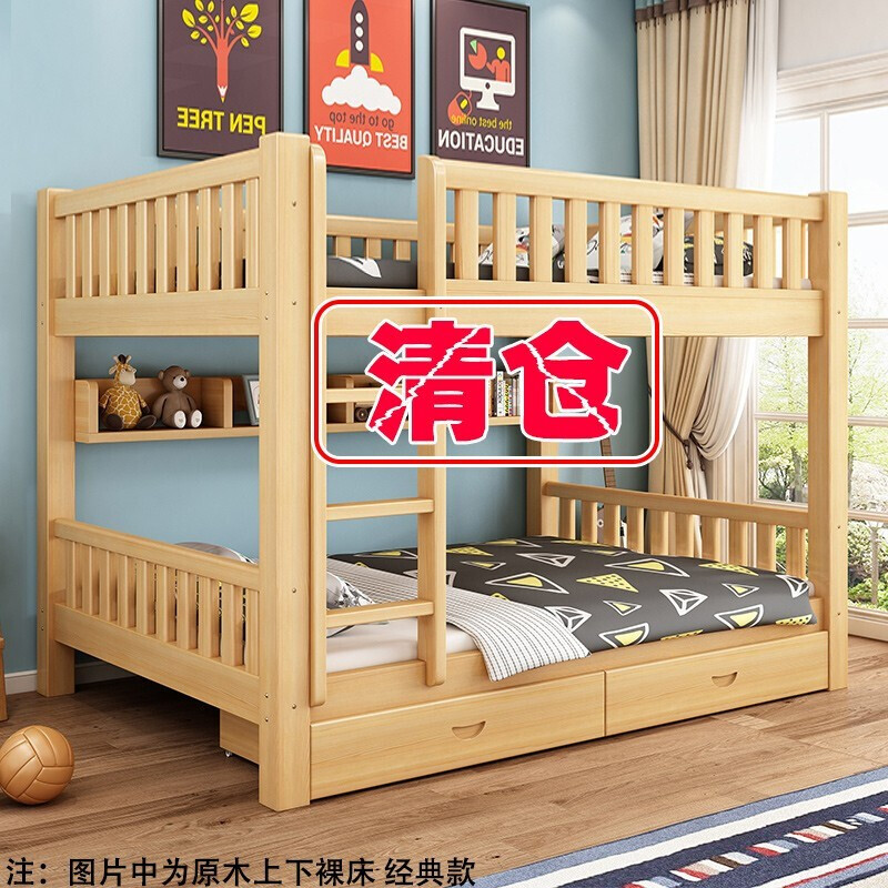 居壹生 上下床 上下铺木床全实木高低床成人床成年宿舍床上下床双层床