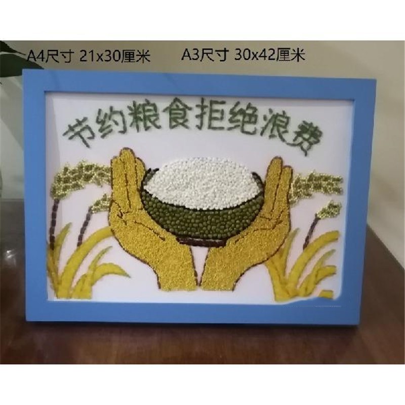 谷物豆豆子米粒diy粘贴画任儿童手工diy 节约粮食 不带框