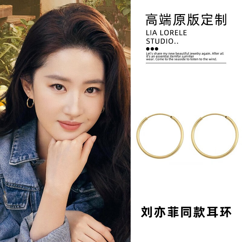 羞罗妆 去有风的地方刘亦菲同款金色耳环百搭耳圈简约高级优雅素圈