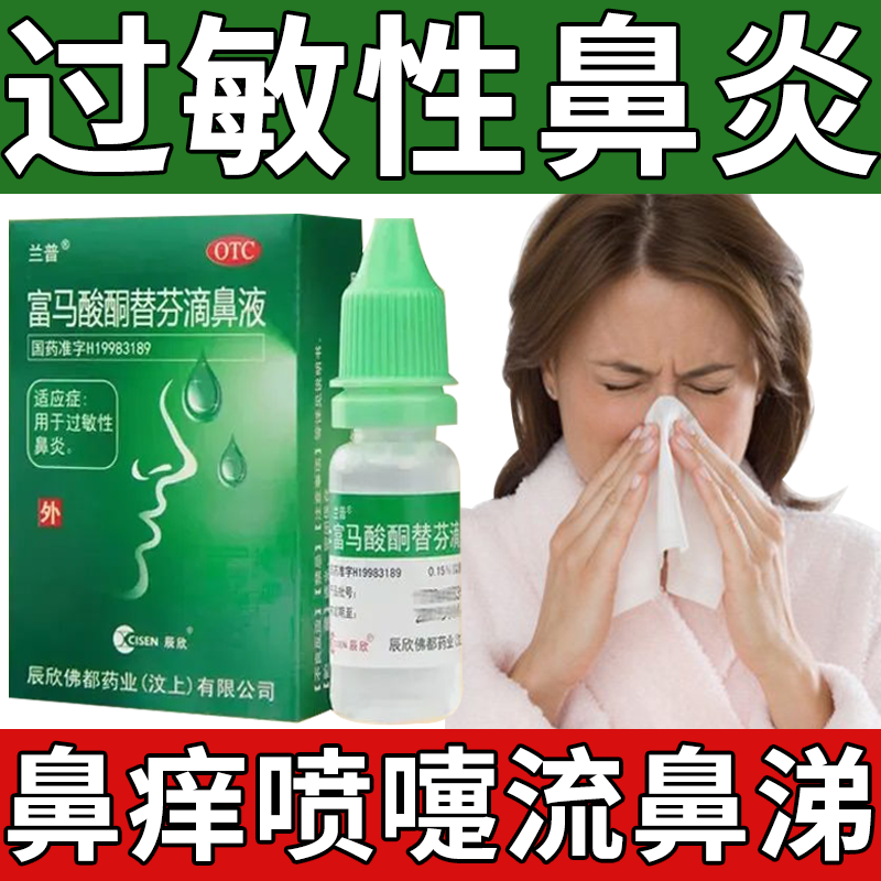 过敏吃什么药最有效氯雷他定（过敏吃什么药）-第2张图片-潮百科