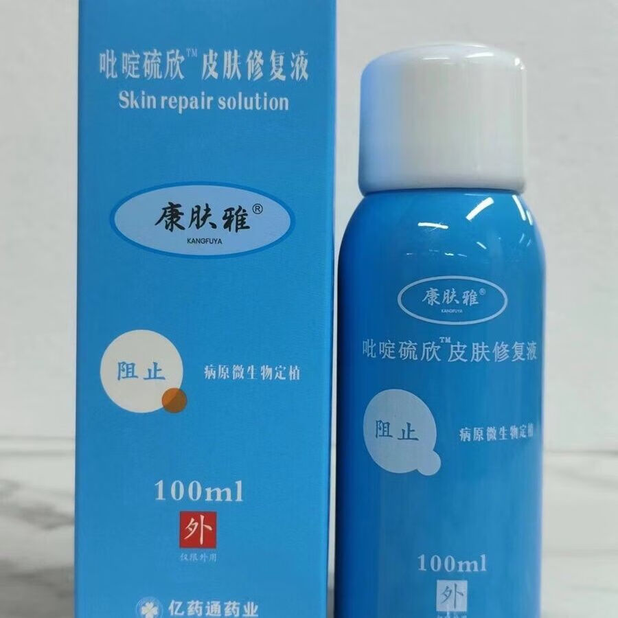 王泰林康肤雅吡啶硫欣液体敷料100ml皮肤修复液 吡啶硫欣康肤雅皮肤修