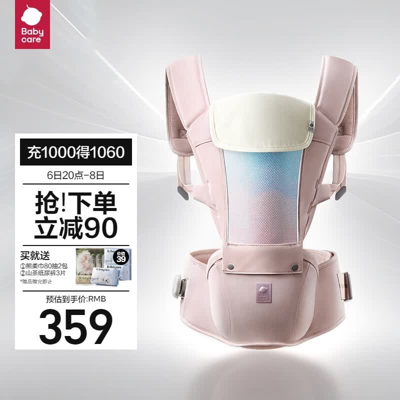 babycare婴儿背带腰凳透气轻便 宝宝外出抱娃神器四季通用 晨曦初照属于什么档次?