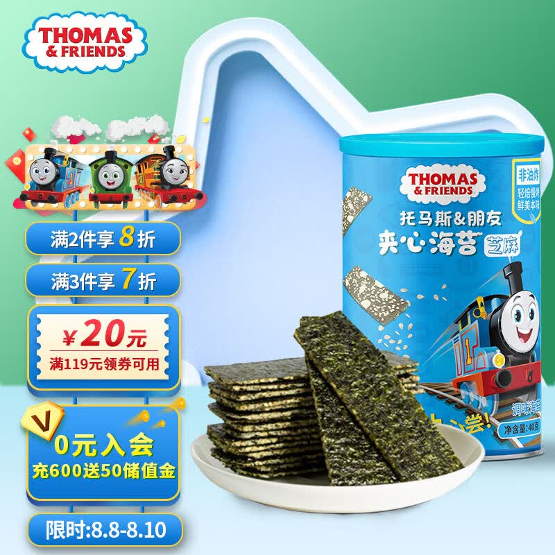 小火车Thomas托马斯 海苔夹心脆 宝宝零食儿童休闲即食紫菜 芝麻味40g属于什么档次？