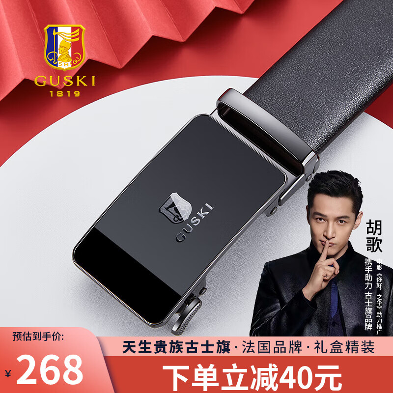 京东怎么显示男士皮带历史价格|男士皮带价格走势图