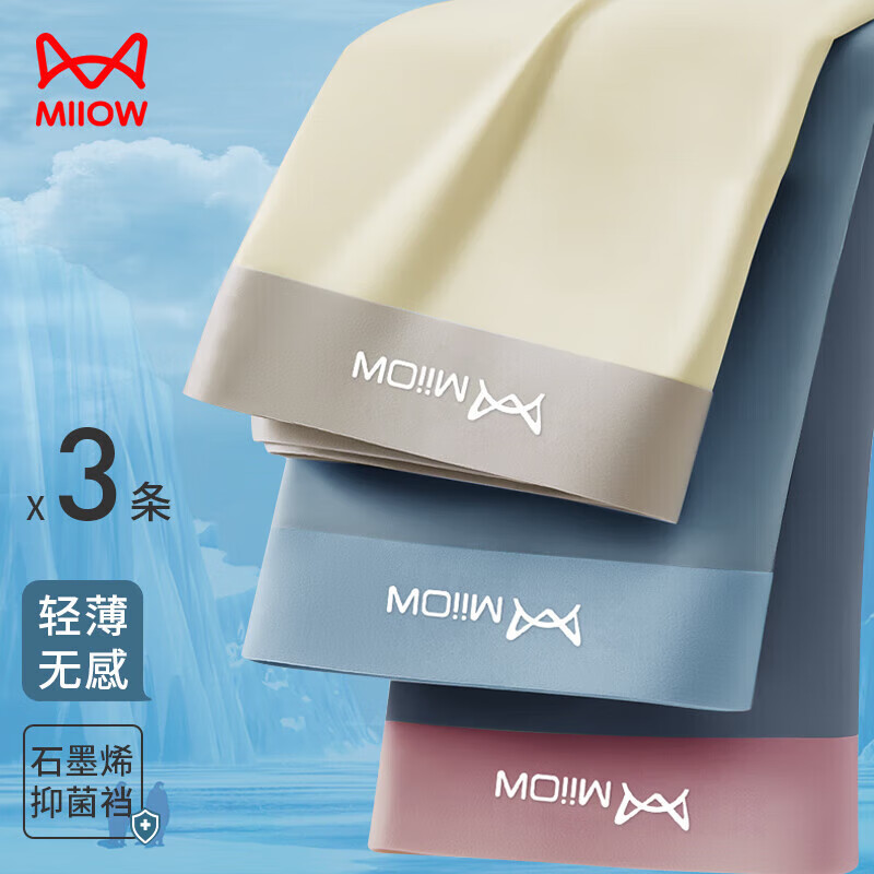 猫人（MiiOW）男士内裤男平角裤抑菌无痕冰丝潮流花色四角短裤头裤衩3条装3XL使用感如何?
