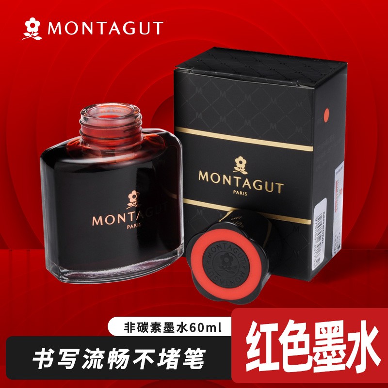 法国梦特娇(montagut)墨水 书写红色墨水60ml