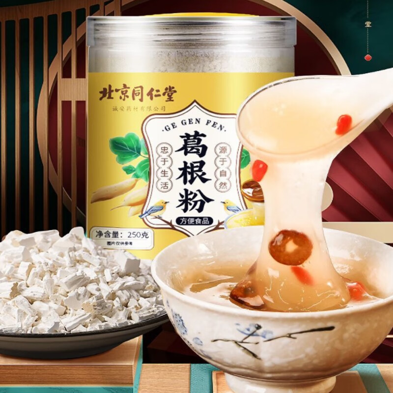 Beijing Tongrentang Gegen Powder 250g/can
