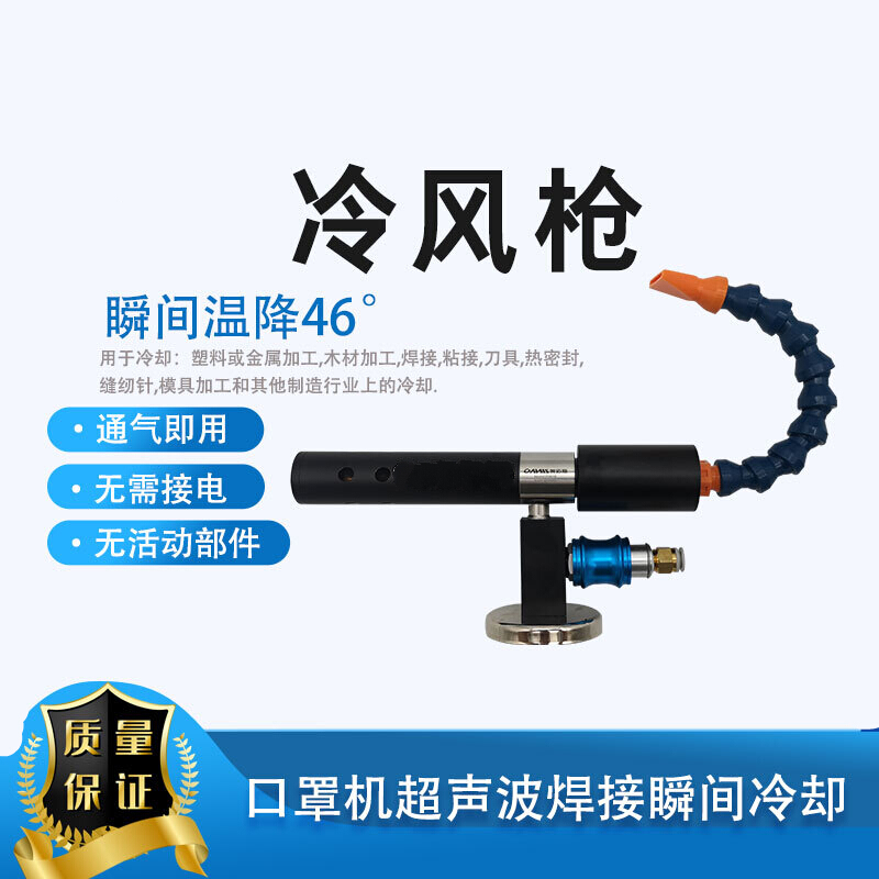 涡流管冷却器涡流冷风涡旋制冷器 冷却涡流管压缩空气制冷冷凝器冷风