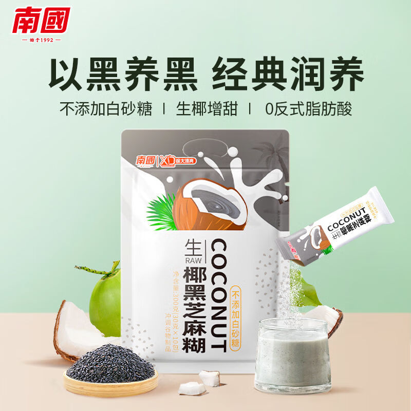 南國生椰黑芝麻糊椰漿代餐粉健康營(yíng)養早餐沖飲海南特產(chǎn) 生椰黑芝麻糊300g*1袋