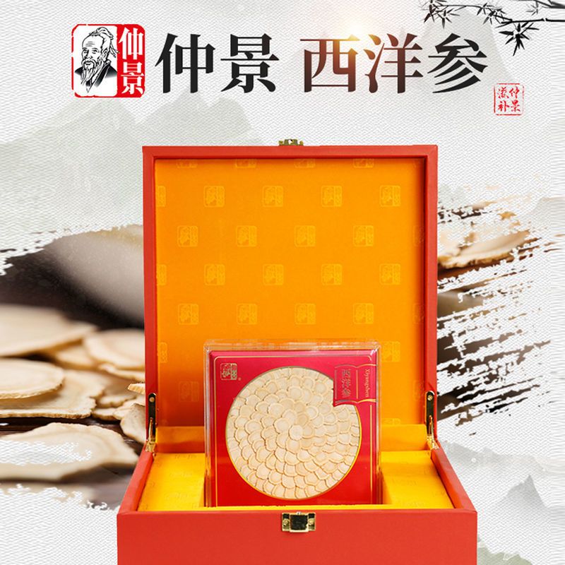 仲景 西洋参礼盒装品可泡酒送礼品装 西洋参礼盒100g