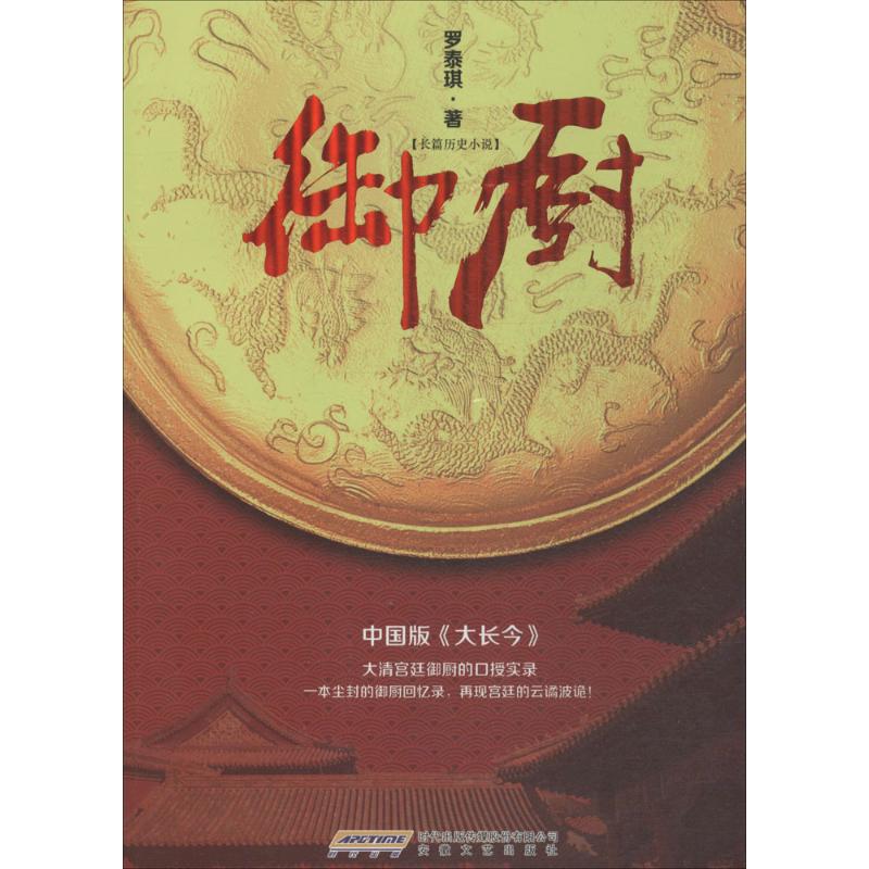 御厨