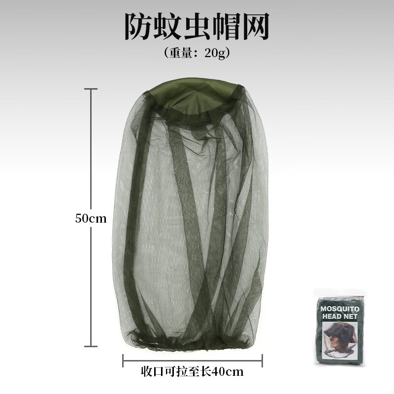 防蚊面罩睡觉专用  睡觉专用面罩防蚊春夏户外垂钓夜防蚊网钓鱼防 军