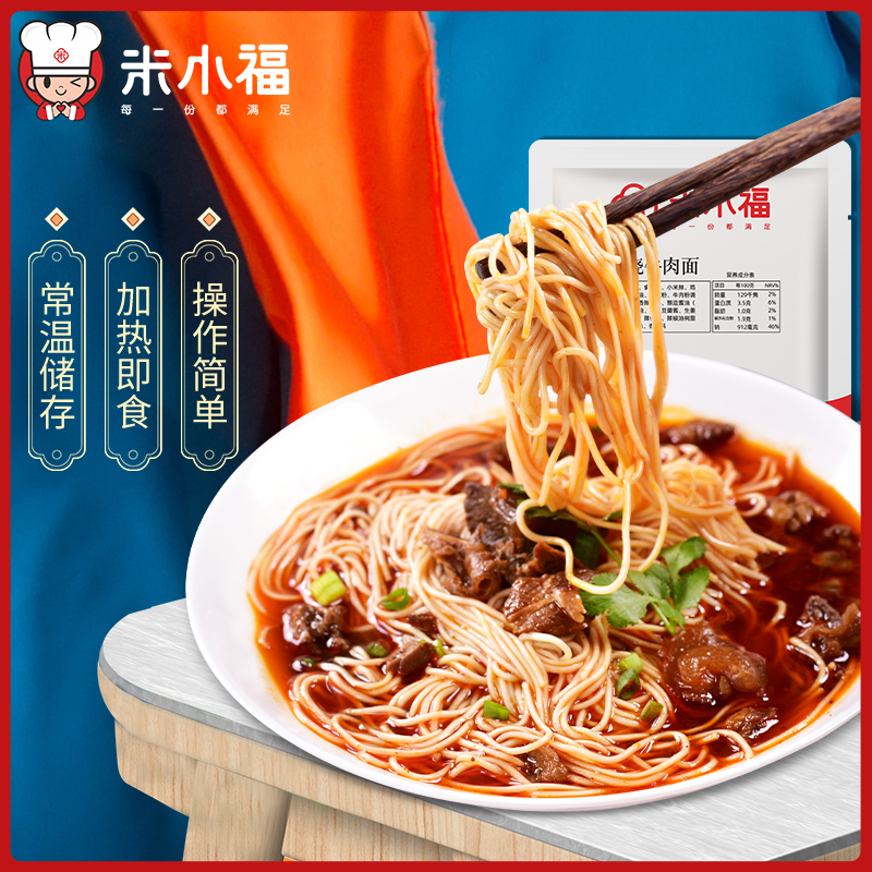 米小福常温料理包 红烧牛肉面浇头单袋装300g一袋