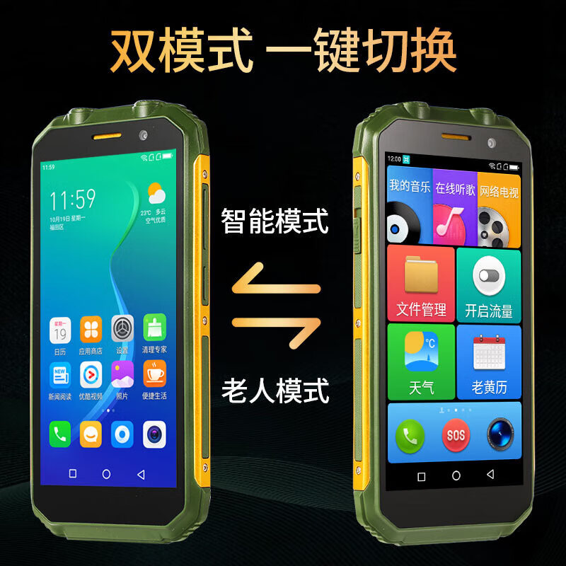 大字大声超长待机三防智能手机电信老年机 黑色 官方标配32gb中国大陆