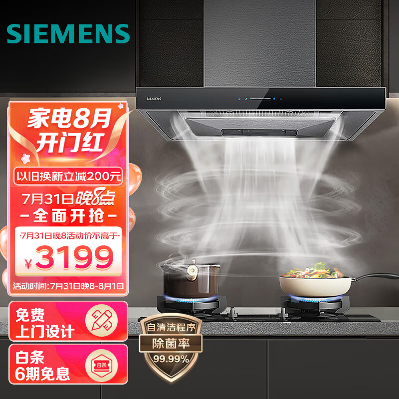 西门子（SIEMENS）欧式抽油烟机21.5m³/min顶吸家用吸抽烟机 5D立体环吸自清洁LC77UA951W以旧换新怎么看?