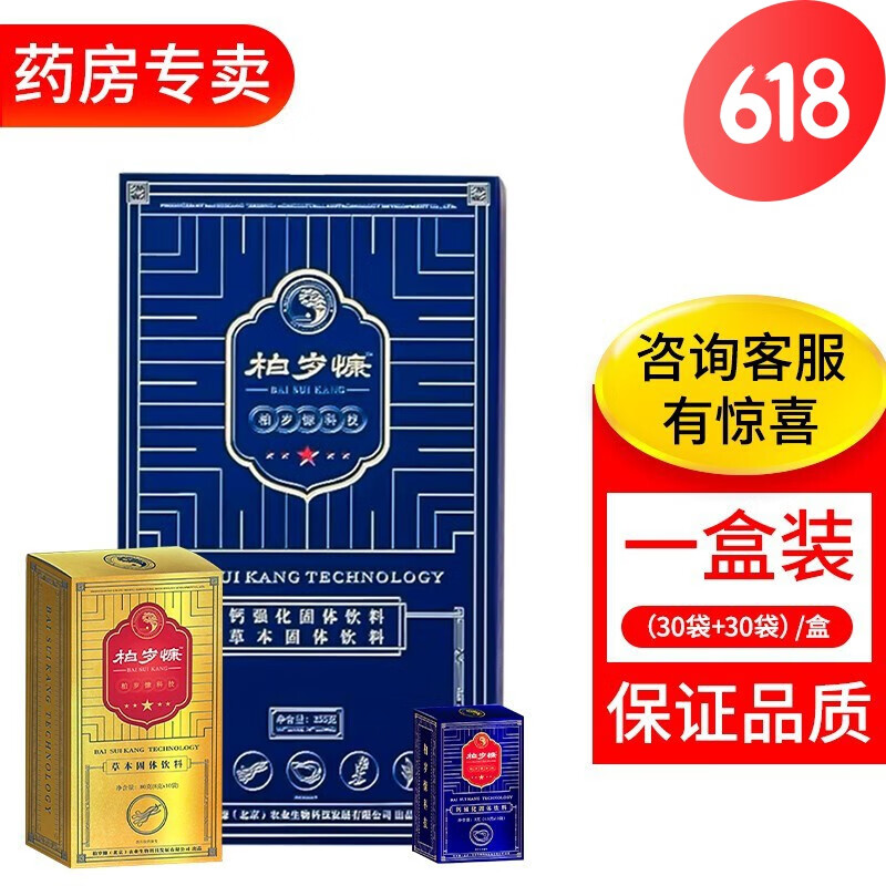 固体饮料草本固体饮料北京春溟虫草硒牡蛎钙百岁康虫草牡蛎 产品 一盒
