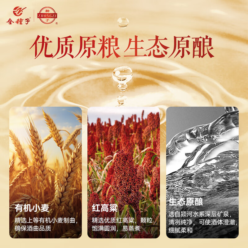 金种子安徽金种子酒 柔和种子酒 40度浓香型白酒 双11献礼 宴会自饮 40%vol 460mL 4瓶 整箱装