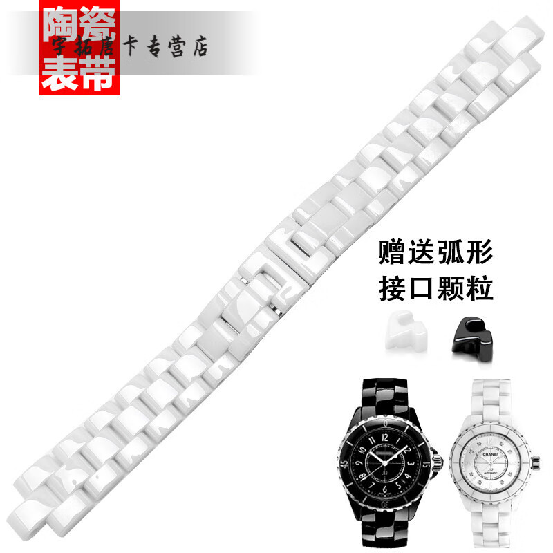 适用于 适配沙图 达沁陶瓷手表带适配CHANELJ12情侣手表链男女凸口黑色白色 白色表带 16mm