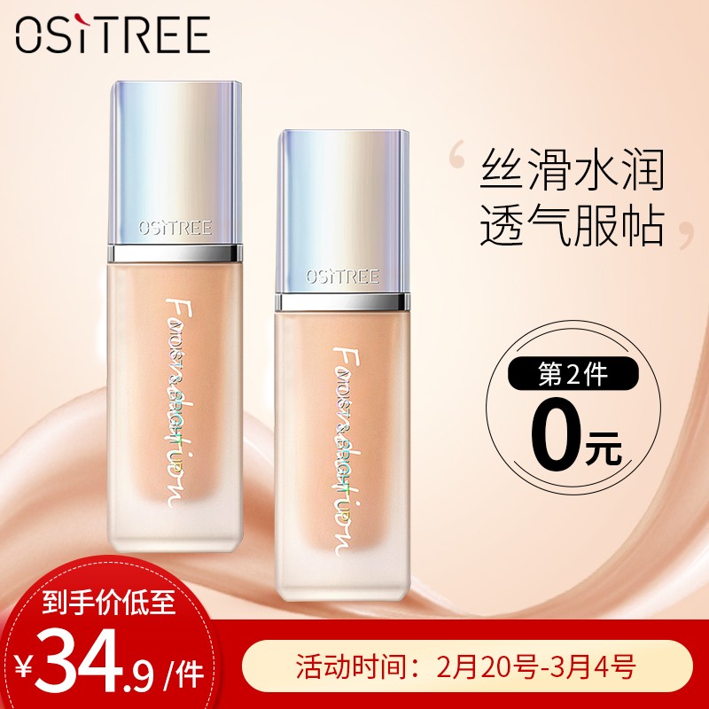 柳丝木粉底液怎么样-柳丝木粉底液适合什么皮肤