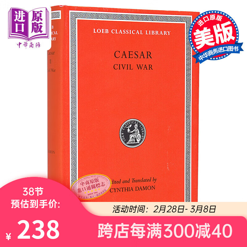 洛布古典丛书 恺撒 内战记 Civil War	Caesar 拉英双语对照高性价比高么？