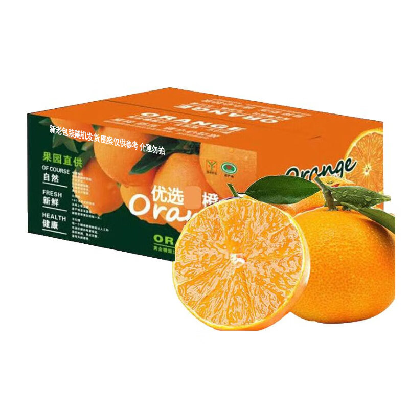 鲜合汇优鲜合汇优赣洲南脐橙新鲜赣南橙子水果物品 9斤整箱60-70mm净重8.5-8.0斤